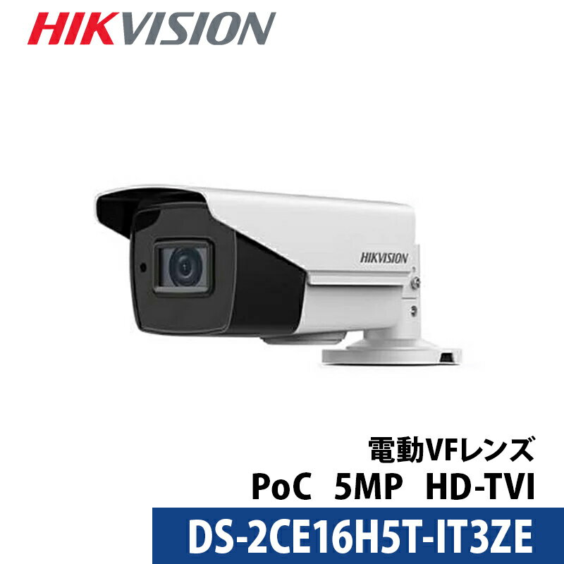 HIKVISION（ハイクビジョン）防犯カメラ 5メガピクセル VF EXIR PoC バレットカメラ DS-2CE16H5T-IT3ZE 【送料無料】【あす楽対応】