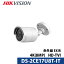 4K HIKVISION（ハイクビジョン）防犯カメラ アナログ 屋外屋内 スマホ監視 DS-2CE17U8T-IT 800万画素 バレット型 レンズサイズ3.6mm