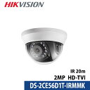 HIKVISION（ハイクビジョン） 防犯カメラ TVI 243万画素 フルハイビジョン1080p 赤外線 IRドームカメラ DS-2CE56D1T-IRMMK 