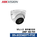 バリフォーカル HIKVISION 防犯カメラ 業務用 アナログ 屋外屋内 スマホ監視 DS-2CE56D7T-IT3Z 243万画素 タレット型 レンズサイズ2.8mm〜12mm