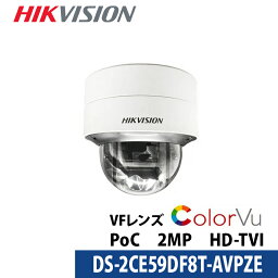 HIKVISION（ハイクビジョン） Colorvu 防犯カメラ 屋外 TVI ドームカメラ DS-2CE59DF8T-AVPZE 【送料無料】【あす楽対応】