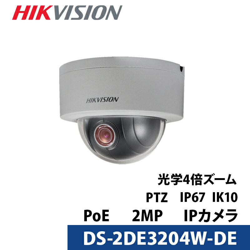 防犯カメラ IP CAMERA /DS-2DE3204W-DE屋外用2メガネットワークミニPTZドームカメラ 【あす楽】【送料無料】