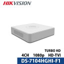 243万画素 HIKVISION(ハイクビジョン)DVRレコーダー アナログハイビジョン スマホ監視 防犯カメラ 4チャンネル DS-7104HGHI-F1