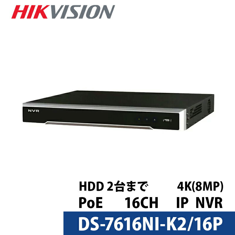 4K HIKVISION(nCNrW)NVRR[_[ PoE Jdsv X}zĎ {}jAt hƃJ 16`l 800f DS-7616NI-K2/16P