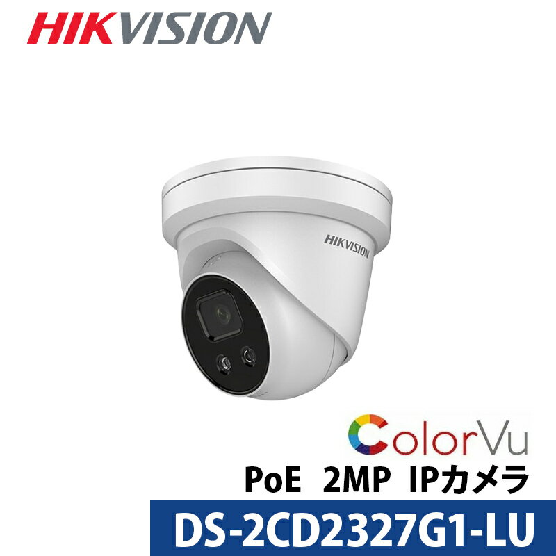 ColorVuタレット型 DS-2CD2327G1-LU(4mm) HIKVISION｜屋内 2メガピクセル IPカメラ 防犯カメラ｜送料無料