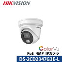 ColorVuタレット型 DS-2CD2347G3E-L(4mm) HIKVISION｜屋内 IPカメラ ネットワークカメラ 防犯カメラ｜送料無料