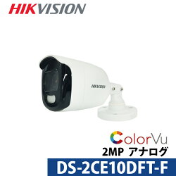 ColorVuバレット型 DS-2CE10DFT-F(3.6mm) HIKVISION｜屋外 TVI フルハイビジョン1080p 防犯カメラ｜送料無料