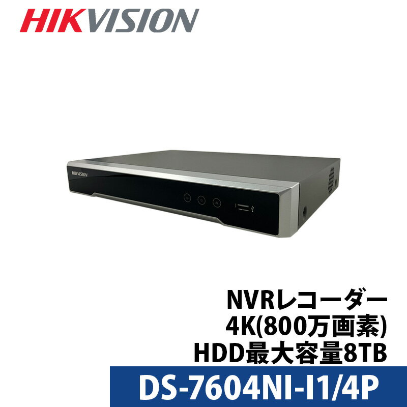 楽天防犯ーダイレクト楽天市場店4K HIKVISION（ハイクビジョン）NVRレコーダー PoE カメラ電源不要 スマホ監視 日本語マニュアル付き 防犯カメラ 4チャンネル 800万画素 DS-7604NI-I1/4P