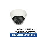 Dahua(ダーファ) 防犯カメラ HAC-HDBW1801EN Dahua 屋内屋外 TVI 800万画素 4K レンズサイズ2.8mm ドーム型【送料無料】【あす楽対応】