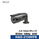 防犯カメラ 屋外用 赤外線 AHD監視カメラ V/Fレンズ 屋外用 SONY 2.1メガピクセル CMOSセンサー搭載 HAO-2150VFR【送料無料】【あす楽対応】