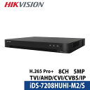 4K HIKVISION(ハイクビジョン) DVRレコーダー AI機能付き アナログ スマホ監視 日本語マニュアル付き 防犯カメラ 8チャンネル 800万画素 iDS-7208HUHI-M2/S