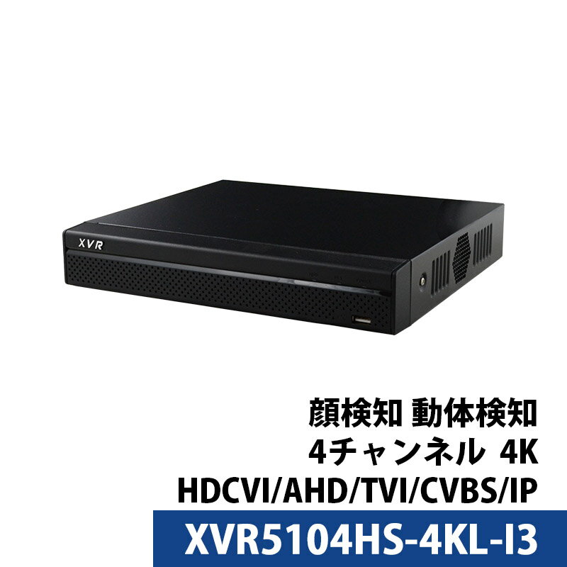 4K Dahua(ダーファ) DVRレコーダー スマホ監視 日本語マニュアル付き 防犯カメラ 4チャンネル 800万画素 XVR5104HS-4KL-I3 送料無料 あす楽