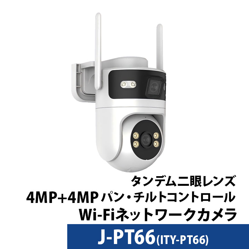 Rakuten - 防犯カメラ 400万画素 屋外バレット・タレットタンデム型 パン・チルト マイク・スピーカー内蔵 Bluethoothペアリング J-PT66