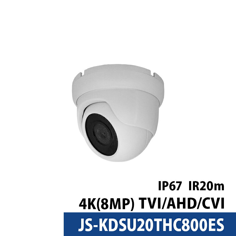 Rakuten - 防犯カメラ 屋外屋内 4K アナログ longse(ロンセ) 800万画素 JS-KDSU20THC800ES タレット型 レンズサイズ3.6mm