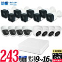 防犯カメラ 屋内屋外 HIKVISION(ハイクビジョン) アナログ 9〜16台低価格セット 243万画素 コンパクトレコーダーHDD別 16chDVR スマホ監視 JSTSET-16CH(3)