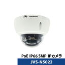 500万画素 JOVISION（ジョビジョン）防犯カメラ IP 屋外屋内 カメラ電源不要 スマホ監視 PoE JVS-N5022 ドーム型 レンズサイズ2.8mm