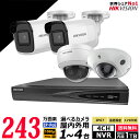 防犯カメラ 家庭用 録画機セット IP243万画素 1〜4台 HIKVISION 1TB込 4chレコーダー屋外屋内外 PoE給電 電源不要 NVR-SET-4CH 送料無料 あす楽