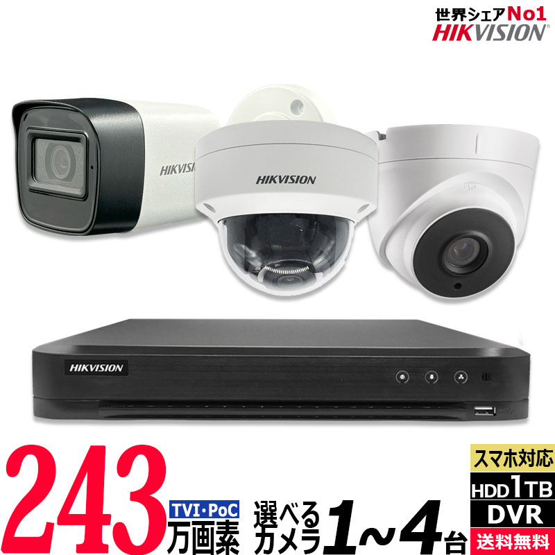 243 ȥ饻å PoC ʥ Ⲱѥ14 쥳HDD1TB 4chDVR HIKVISION Ÿ ޥ۴ƻ POC-SET-4CH