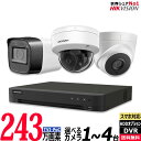 243万画素 防犯カメラセット PoC アナログ 屋内屋外用カメラ1～4台 レコーダーHDD1TB込 4chDVR HIKVISION製 カメラ電源不要 スマホ監視 POC-SET-4CH