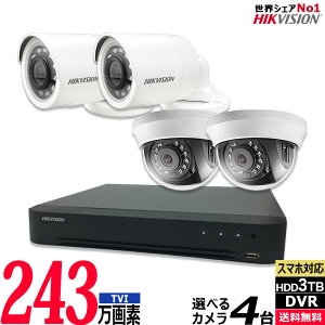 243万画素 防犯カメラ4台セット アナログ 屋内屋外カメラ レコーダーHDD3TB込 4chDVR HIKVISION製 スマホ監視 TVI-SET1-D4C43TB