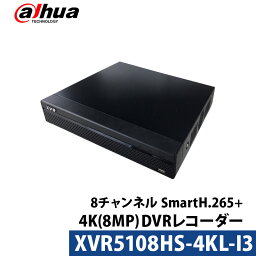 4K Dahua(ダーファ) DVRレコーダー スマホ監視 日本語マニュアル付き 防犯カメラ 8チャンネル 800万画素 XVR5108HS-4KL-I3