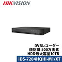 防犯カメラ 500万画素 DVRレコーダー HIKVISION(ハイクビジョン) AI機能付き アナログ スマホ監視 日本語マニュアル付き 4ch iDS-7204HQHI-M1/XT