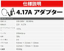 【セットオプション】電源4分配ケーブル+アダプター大(4.17A) 3