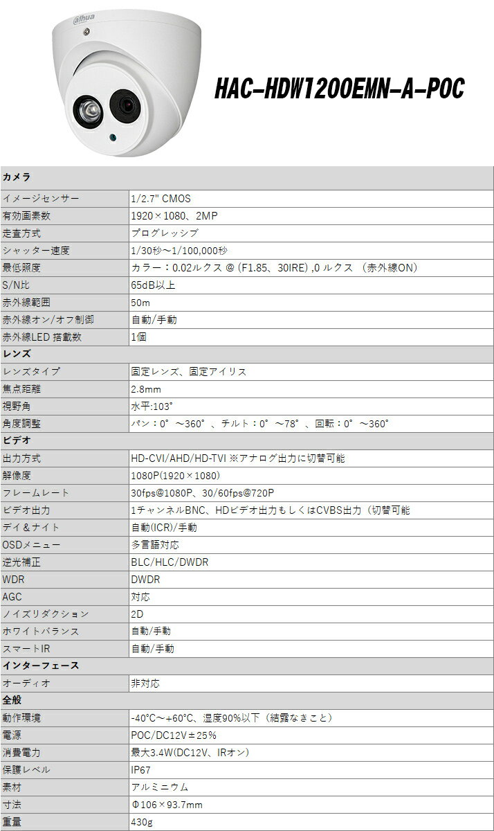 即納 最大半額 防犯カメラ 屋外 防犯カメラセット 243万画素 Poc 1 4台 監視カメラ Ipカメラ Hdd1tb レコーダー 遠隔監視 スマホ 防水 Ip67 夜間 家庭用 業務用 5年保証 Dhpoc Set 4ch あす楽対応 防犯 Hotelferdinand Cz 即納 最大半額 防犯カメラ 屋外 防犯カメラセット 243万画素 Poc 1 4台 監視カメラ Ipカメラ Hdd1tb レコーダー 遠隔監視 スマホ 防水 Ip67 夜間 家庭用 業務用 5年保証 Dhpoc Set 4ch あす楽対応 防犯 Hotelferdinand Cz