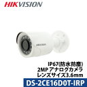 243万画素 HIKVISION 防犯カメラ アナログ 屋外屋内 DS-2CE16D0T-IRP バレット型 レンズサイズ3.6mm 送料無料 あす楽