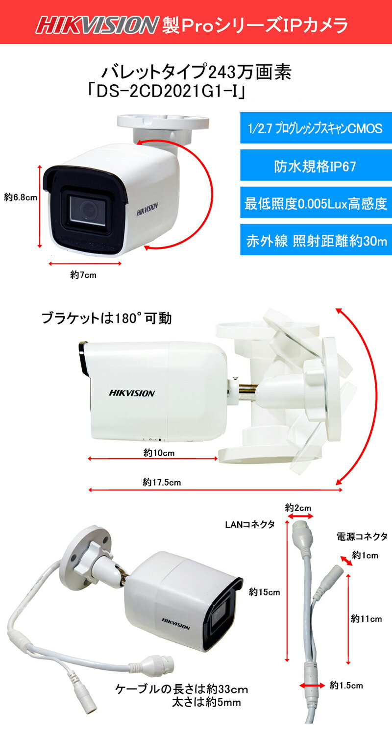 243万画素 HIKVISION (ハイクビジ...の紹介画像2
