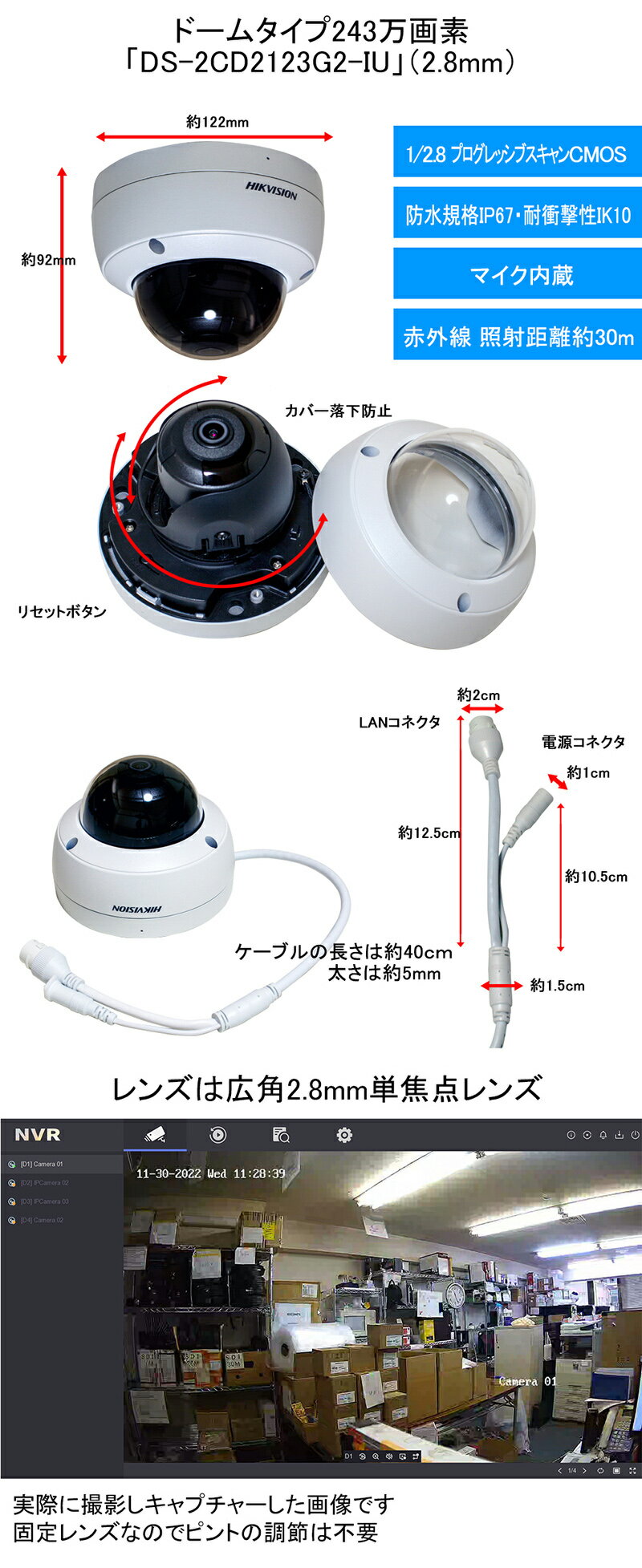 243万画素 マイク内蔵 HIKVISION（ハイクビジョン）防犯カメラ IP 屋外屋内 カメラ電源不要 スマホ監視 PoE DS-2CD2123G2-IU ドーム型 レンズサイズ2.8mm 2