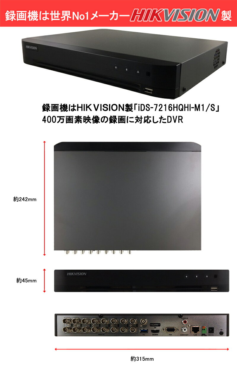 400万画素 ハイクビジョン(HIKVISION)DVRレコーダー AI機能付き アナログハイビジョン スマホ監視 日本語マニュアル付き 防犯カメラ 16チャンネル iDS-7216HQHI-M1/S 2