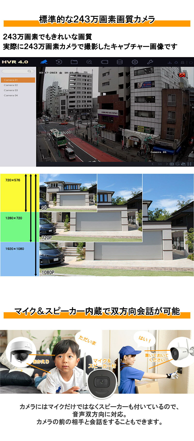HIKVISION ハイクビジョン 防犯カメラ ワイヤレス 無線 屋内屋外 マイク内蔵 243万画素 1~4台セット レコーダー bouhan-direct-10004723 防犯ーダイレクト楽天市場店 サンプル画像3