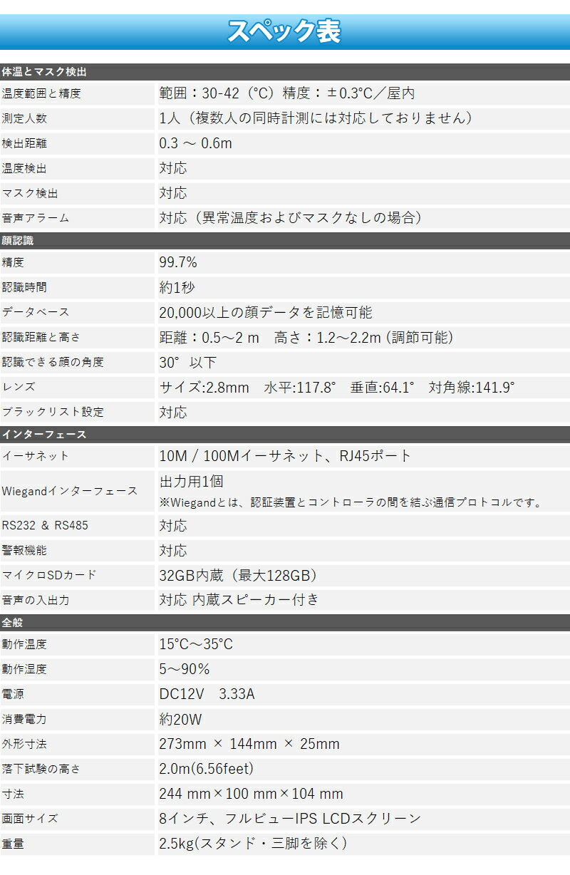 3年保証付き 補助金 助成金対象 単品 Ai顔認証機能付きタブレット型サーマルカメラ スタンドタイプ用 業務用 サーモグラフィー 非接触体 体温測定 Jvs Frt P8s Single 送料無料 防 3年保証付き 補助金 助成金対象 単品 Ai顔認証機能付きタブレット型サーマルカメラ スタンドタイプ用 業務用 サーモグラフィー 非接触体 体温測定 Jvs Frt P8s Single 送料無料 防