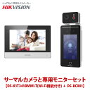 【限定値下げ】AI顔認証機能付きサーマルカメラ+専用モニターセット DS-K1T341BMWI-T+DS-KC001 HIKVISION|3年保証|送料無料|あ...