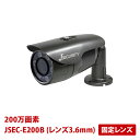 屋外用防犯カメラ JSEC-E200B（レンズ3.6mm） 200万画素 HD-SDI 固定レンズ 赤外線 監視カメラ 屋外用 Panasonic CMOSセンサー搭載 【送料無料】【あす楽対応】