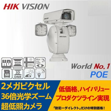 IP CAMERA DS-2DY9188-AI2/2メガピクセルx36光学ズーム超低照度カメラ