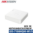 500万画素 HIKVISION(ハイクビジョン)DVRレコーダー アナログハイビジョン スマホ監視 日本語マニュアル付き 防犯カメラ 8チャンネル iDS-7108HQHI-M1/S