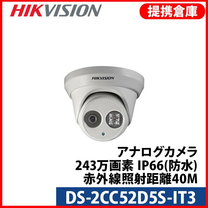 DS-2CD2666G2-IZS 主な特徴 2MP解像度の高品質画像 防水・防塵（IP66） 赤外線照射距離40m DS-2CC52D5S-IT3 仕様表