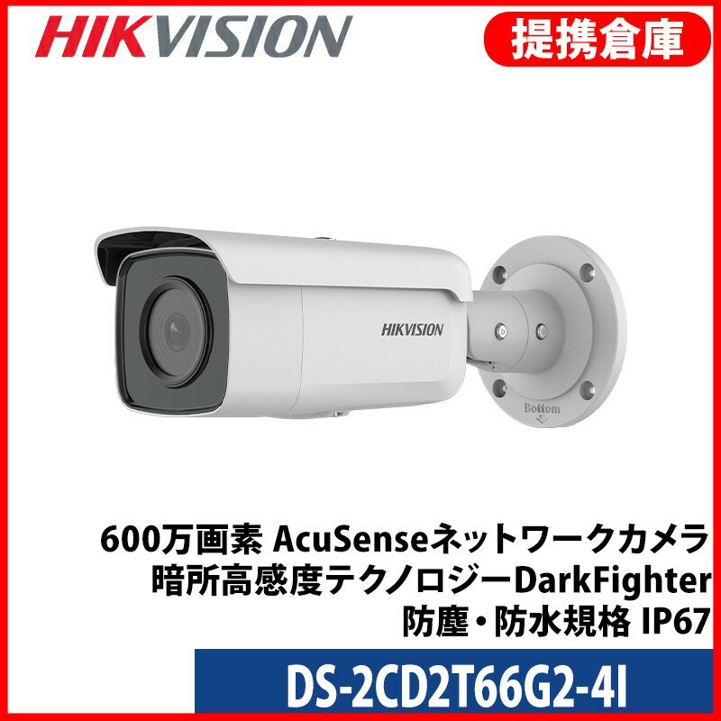Rakuten - 【提携倉庫より発送】[HIKVISION] [IP-6M] 24時間カラ AI IPカメラ/DS-2CD2T66G2-4I/逆光,露出,ハイライト補正/LED 60M/H.265+/PoE/防水/SDカード可/メタル素材
