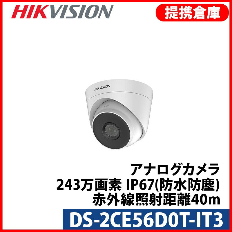 ������Ҹˤ��ȯ����[HIKVISION] [TVi-2M] 210������ CCTV ������ �ֳ����ɡ��५��� 1080P 2�ᥬ�ԥ����� ���40m EXIR �ɿ� DS-2CE56D0T-IT3