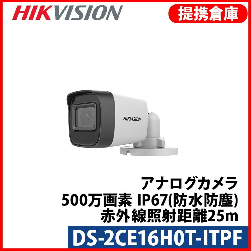 Rakuten - 【提携倉庫より発送】[HIKVISION][TVi-5M] 防犯カメラ 屋外用 500万画素 高画質 CCTV 5メガピクセル フルハイビジョン 赤外線 EXIRレンズ タレットカメラ DS-2CE16H0T-ITPF