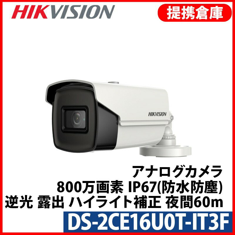 Rakuten - 【提携倉庫より発送】[HIKVISION] [ハイブリッド-8M] 4K UHD/DS-2CE16U0T-IT3F/TVI,AHD,CVI/逆光,露出,ハイライト補正/60M IR/防水/メタル素材