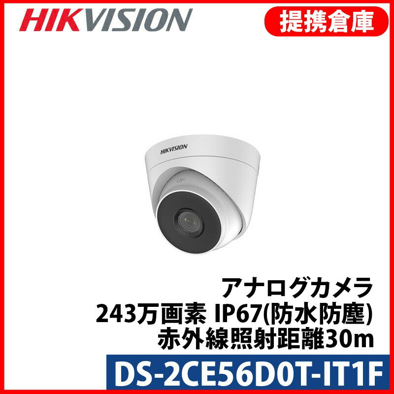 Security Cameras - 【提携倉庫より発送】[HIKVISION] TVI AHD CVI SD オールインワン ハイブリッド 210万画素 防犯カメラ 2メガピクセル 1080P 屋内用 夜間20m EXIR 防水 DS-2CE56D0T-IT1F