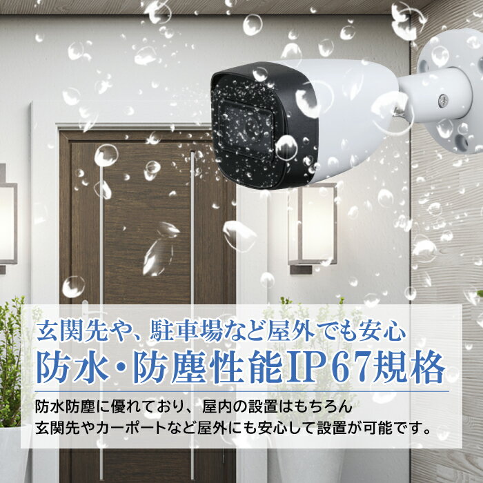 防犯カメラ CVI 200万画素 防水暗視カメラ 屋外 家庭用 監視カメラ 防水 暗視 IP67防水 バレット 屋外用 マイク 集音 留守 車上荒らし イタズラ 不法投棄 3
