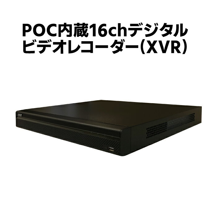åɥƥ㤨ȥ CVI POC¢16chǥӥǥ쥳 HDD-2TB 4K 5M 2M 1080N HD Ͽ ƻ륫   ִƻ ޥ ѥ Ͽ 塼Ͽ ưθϿ XVR5216AN-4KL-I3-16PפβǤʤ140,000ߤˤʤޤ