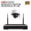 防犯カメラ wifiネットワーク 1台セット ワイヤレス 無線 屋内 セット wifi 防犯カメラセット 家庭用 2..
