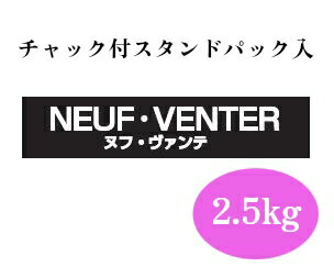 小田象製粉 ヌフ・ヴァンテ 2.5kg チャック付きスタンドパック入【フランスパン用粉・パン材料・準強力粉・中力粉・外国産・カナダ・アメリカ・オーストラリア・小麦粉・ホームベーカリー】