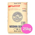 日清製粉　カメリヤ　25kg　【パン材料・強力粉・小麦粉・食パン・ホームベーカリー・業務用】