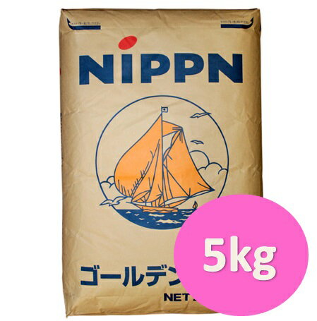 ニップン　ゴールデンヨット　5kg【パン材料・強力粉・小麦粉・食パン・ホームベーカリー】